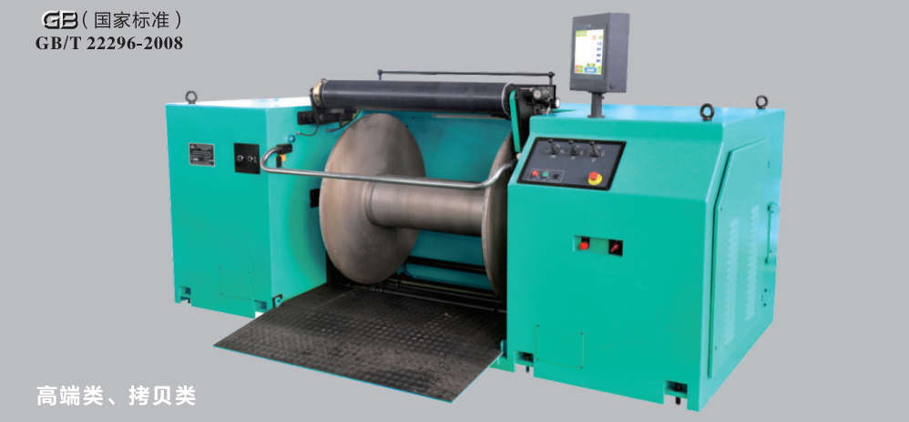 GE318型微電腦實(shí)時監(jiān)控拷貝整經(jīng)機(jī)